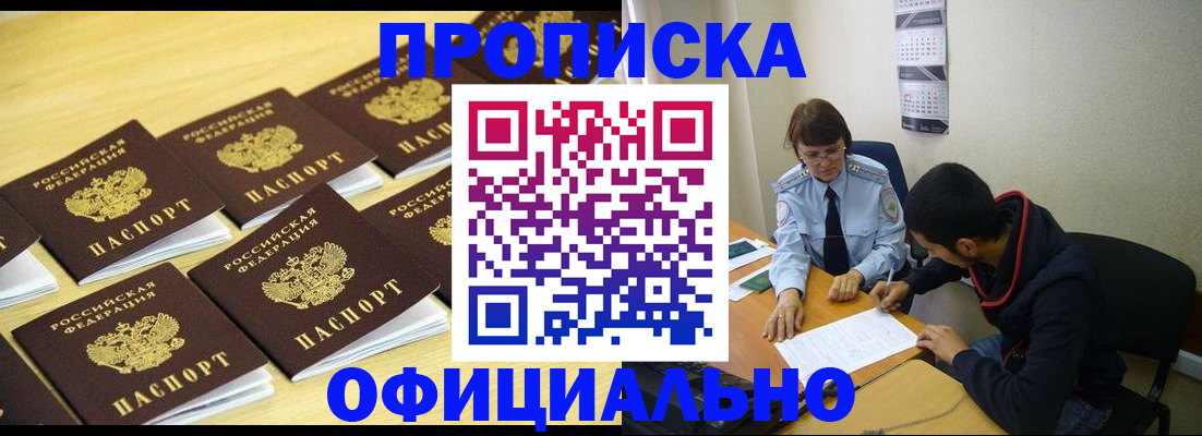 регистрация для дет. сада в Белореченске