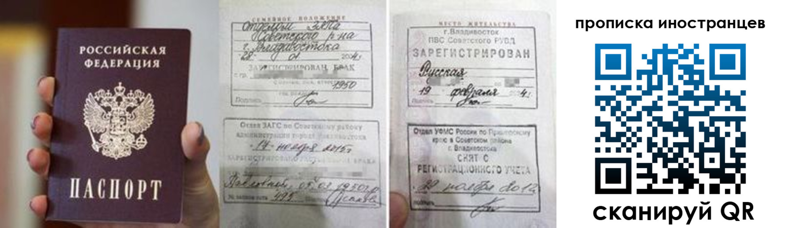 прописка законно в Белореченске