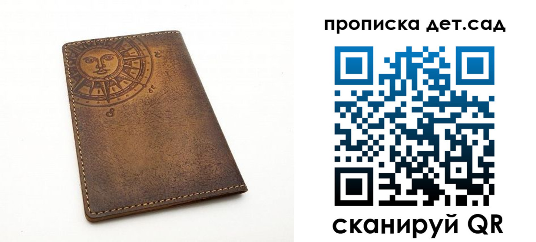 временная регистрация для школы в Белореченске
