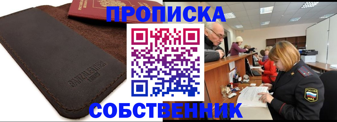 миграционный учет в Белореченске