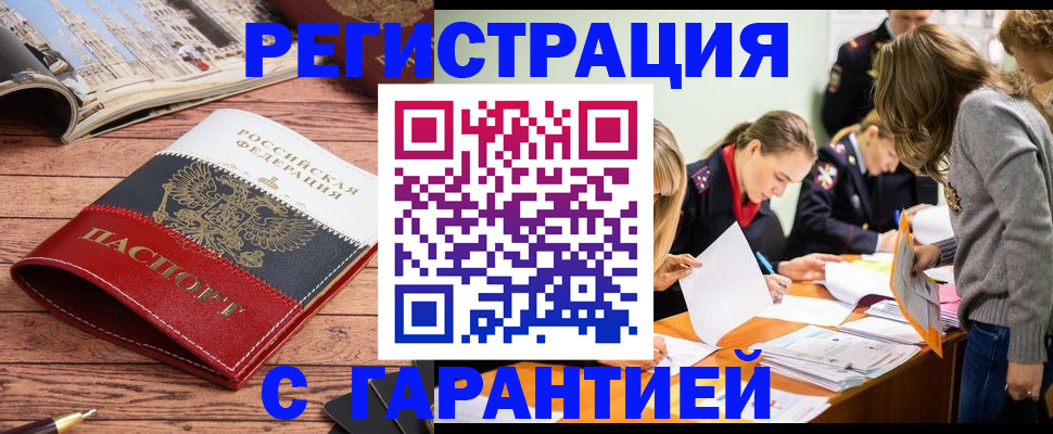 найти адрес прописки в Белореченске