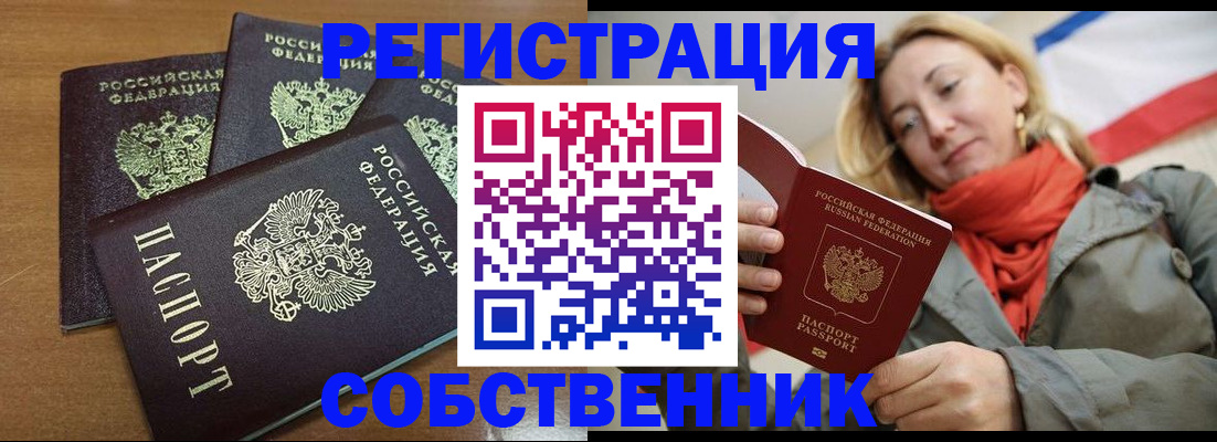 найти адрес прописки в Белореченске